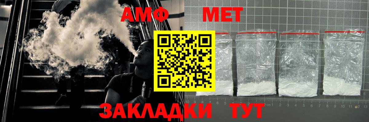 АМФЕТАМИН Premium  Вход с VPN  Амфетамин  АМФЕТАМИН  Богородицк 