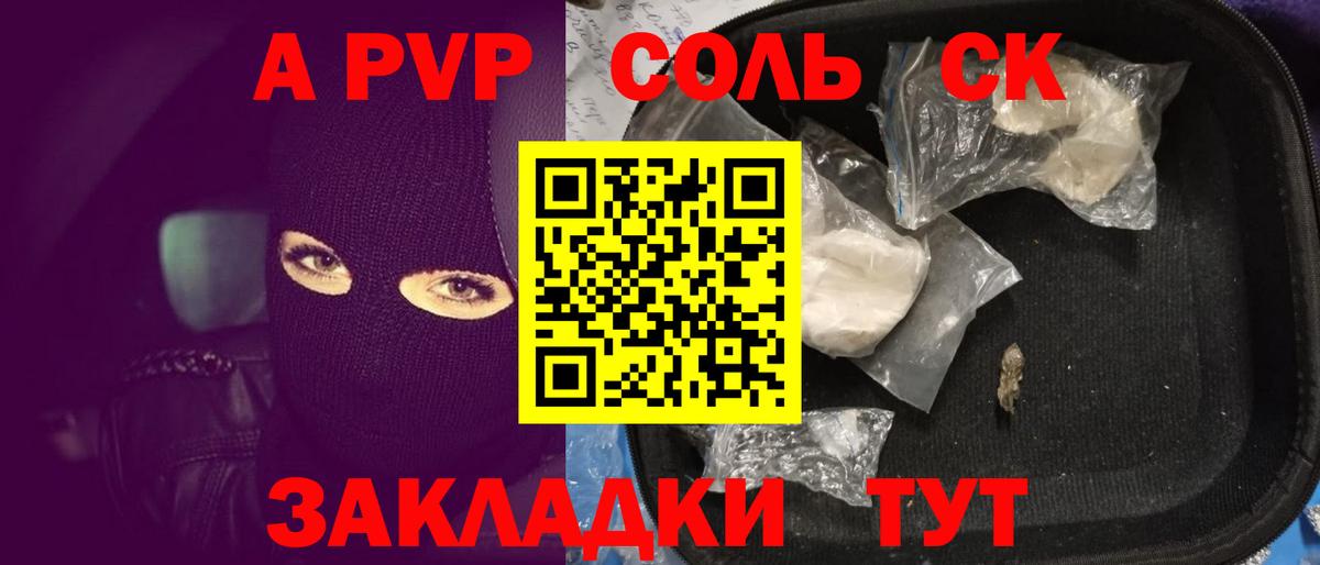 Альфа ПВП Crystall  Alpha-PVP Crystall  Alpha PVP  Богородицк  Вход с VPN  APVP СК КРИС 