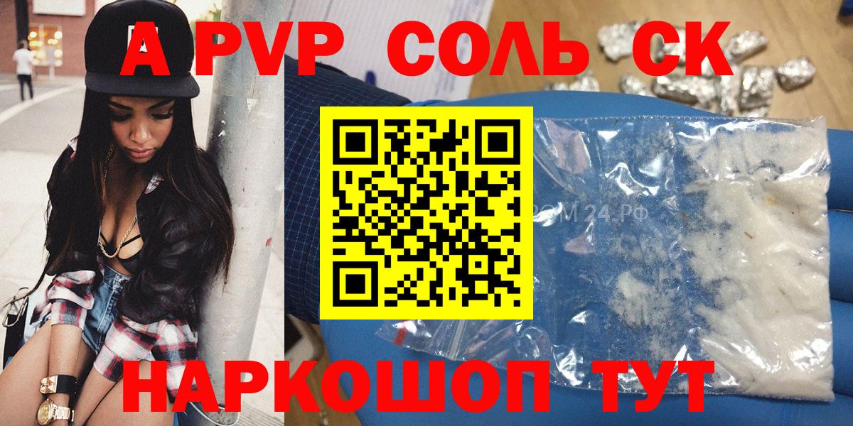 Alfa_PVP VHQ Богородицк
