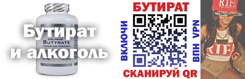хочу наркоту  Богородицк  БУТИРАТ Butirat 