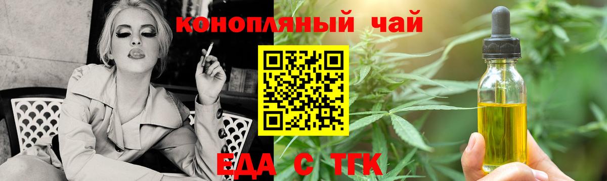 Печенье с ТГК конопля  Вход с VPN  Богородицк 