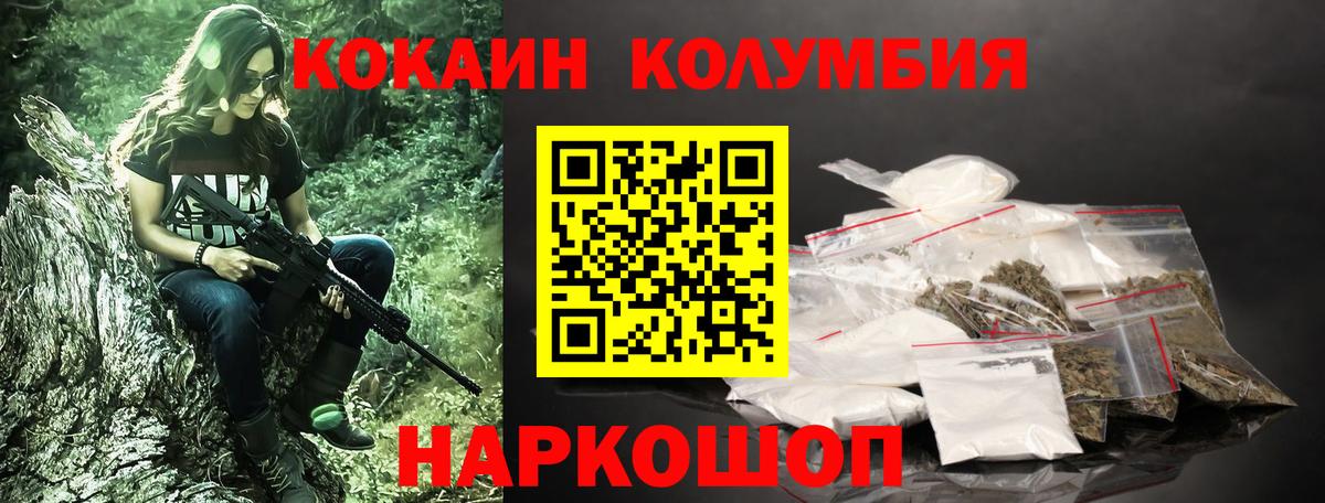 Богородицк  КОКАИН  Вход с VPN  Cocaine Колумбийский 