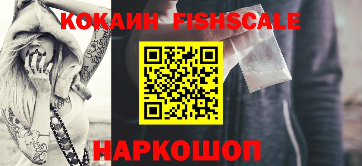 Кокаин VHQ Богородицк