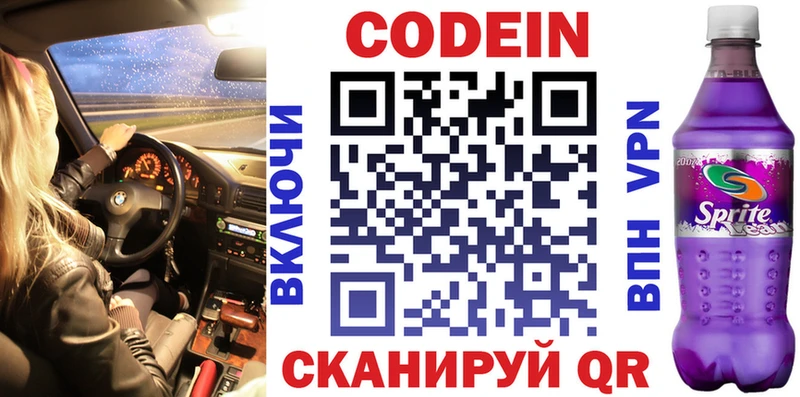 Codein напиток Lean (лин)  blacksprut как войти  Богородицк  где продают  