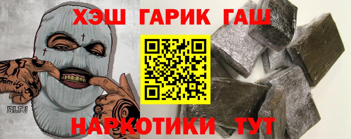 ГАШИШ  Вход с VPN  Богородицк  ГАШ Ice-O-Lator 