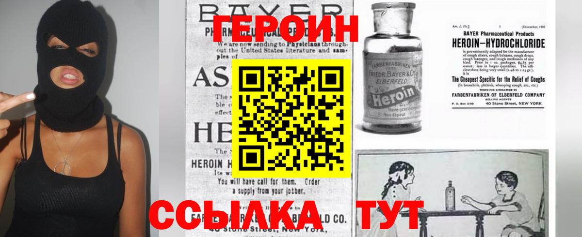 ГЕРОИН  Вход с VPN  Богородицк  ГЕРОИН Heroin 