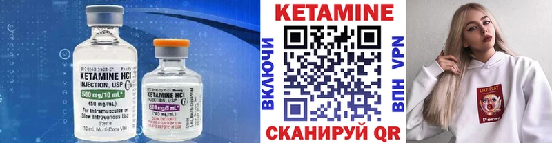 КЕТАМИН VHQ Богородицк
