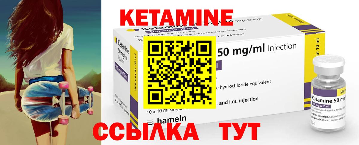 Кетамин ketamine  Вход с VPN  КЕТАМИН ketamine  hydra как войти  Богородицк 