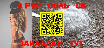 альфа пвп VHQ Аргун