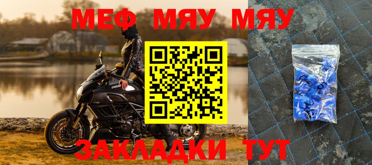 Меф Богородицк