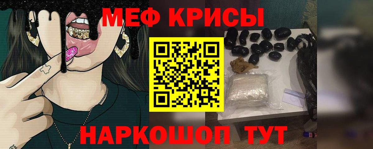 МЯУ-МЯУ VHQ  Вход с VPN  МЕФ  Богородицк  МЕФ VHQ 