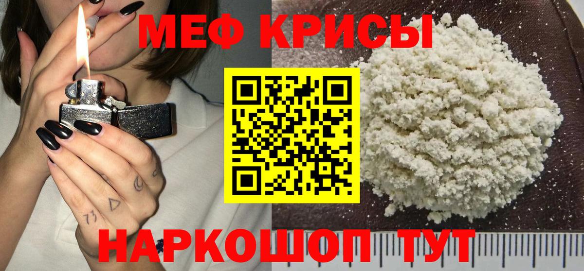МЕФ мука Богородицк