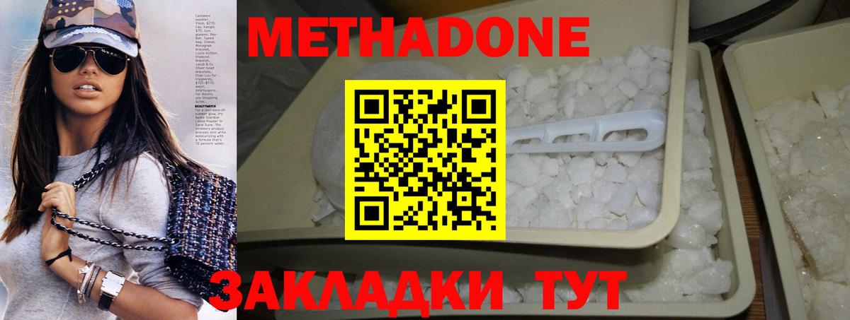 Богородицк  Метадон кристалл  Вход с VPN  Метадон VHQ 
