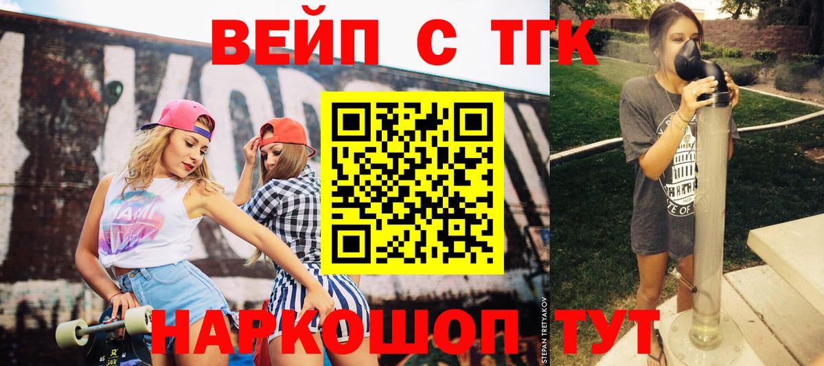 Дистиллят ТГК жижа  ТГК концентрат  Богородицк  Вход с VPN 