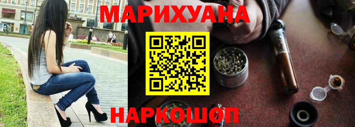 Каннабис конопля Богородицк